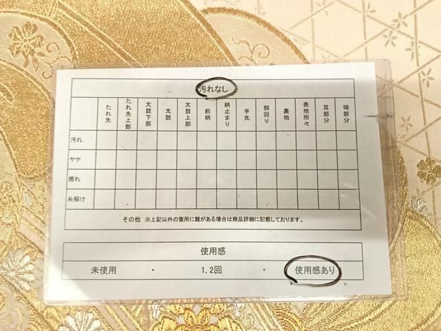 平和屋着物◎六通柄袋帯 舞花文 金銀糸 正絹 逸品 AABK5040yx