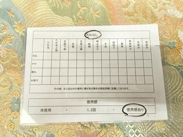 平和屋着物◎六通柄袋帯 吉祥道長文様 金銀糸 正絹 逸品 AABK5041yx