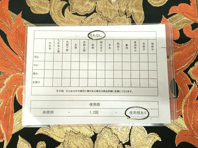 平和屋着物◎六通柄 本袋帯 唐織 立涌花文 黒地 金糸 AABK5050yx