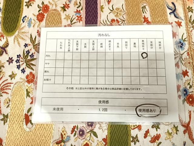 平和屋着物◎六通柄 本袋帯 唐織 花鳥文 金糸 正絹 逸品 AABK5051yx