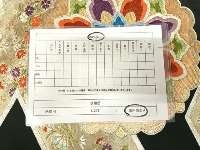 平和屋着物◎六通柄袋帯 唐織 松皮菱花文 黒地 金銀糸 正絹 逸品 AABK5052yx