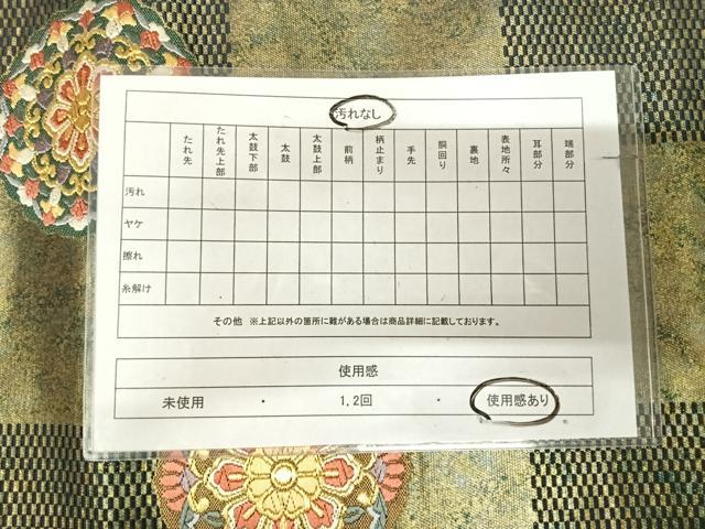 平和屋着物◎六通柄袋帯 唐織 花丸文 金糸 引箔 正絹 逸品 AABK5054yx