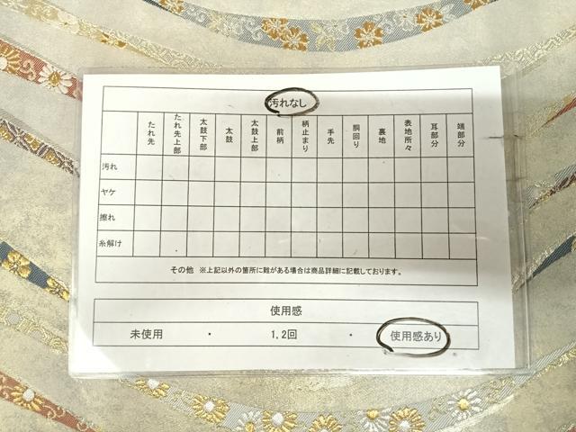 平和屋着物◎六通柄袋帯 唐織 流水花文 金銀糸 引箔 正絹 逸品 AABK5056yx
