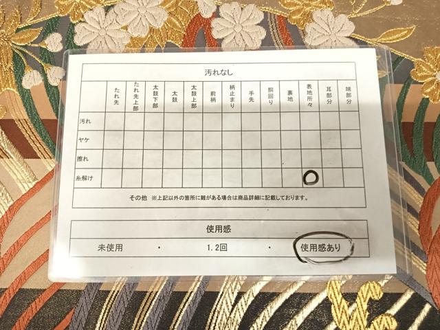 平和屋着物◎全通柄袋帯 唐織 立波花文 金糸 正絹 逸品 AABK5057yx