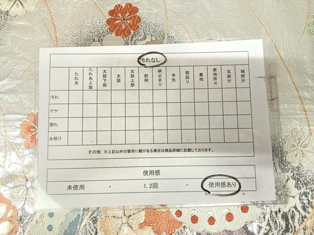 平和屋着物◎佐賀錦 六通柄袋帯 唐織 花蝶文 金銀糸 正絹 逸品 AABK5058yx