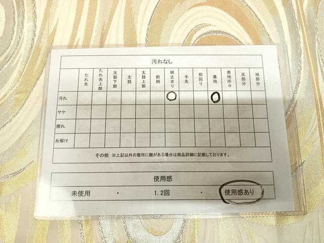 平和屋着物◎六通柄袋帯 流水文 金銀糸 正絹 逸品 AABK5060yx