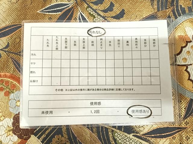 平和屋着物◎六通柄袋帯 唐織 花蝶文 金糸 正絹 逸品 AABK5062yx