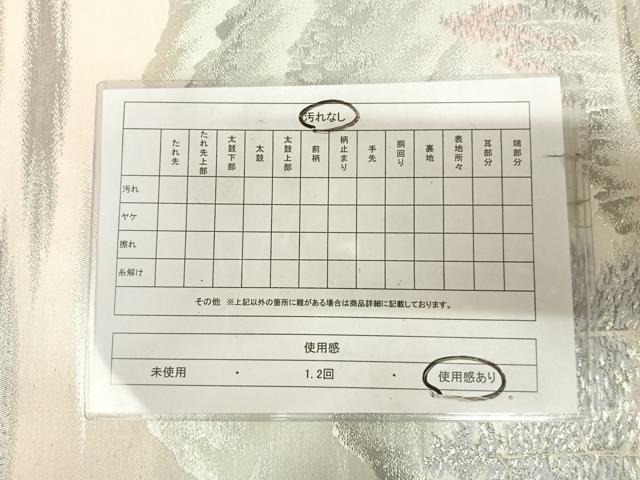 平和屋着物◎六通柄袋帯 唐織 静原の里 プラチナ二重箔錦 正絹 逸品 AABK5065yx