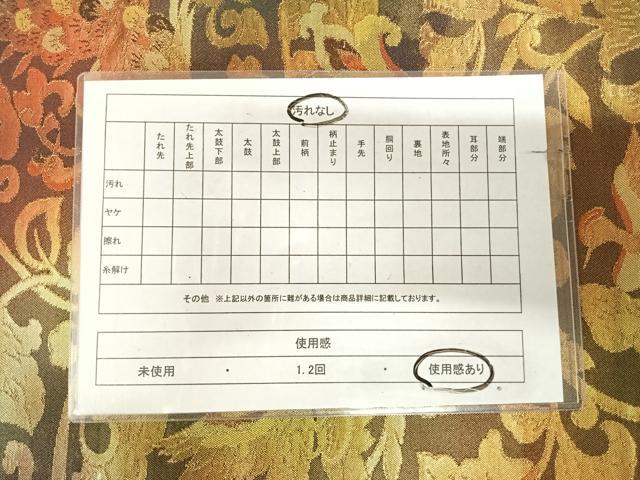 平和屋着物◎六通柄袋帯 更紗花鳥文 金糸 引箔 正絹 逸品 AABK5067yx