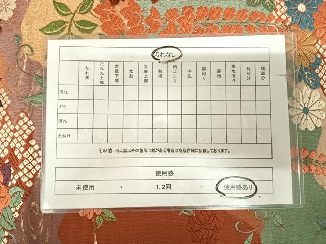 平和屋着物◎六通柄袋帯 唐織 花筏文 金糸 正絹 逸品 AABK5069yx