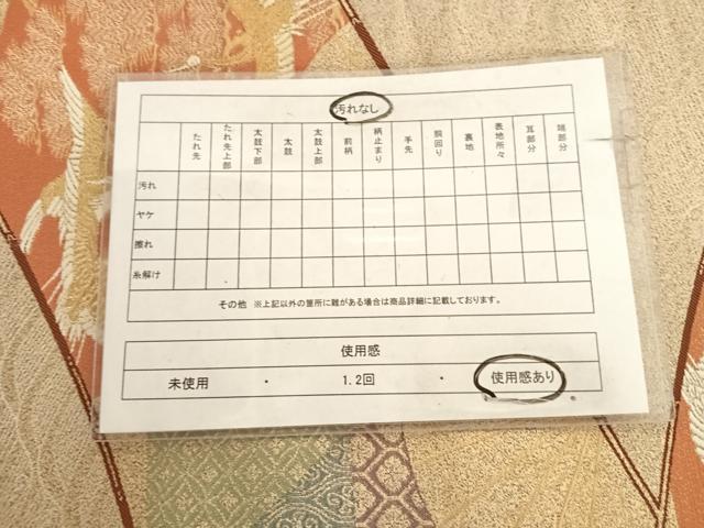 平和屋着物◎西陣の名門織元 いづくら謹製 六通柄袋帯 唐織 扇面飛鶴文 金糸 正絹 逸品 AABK5072yx
