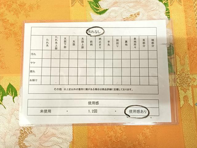 平和屋着物◎六通柄袋帯 唐織 花天井文 金糸 正絹 逸品 AABK5076yx