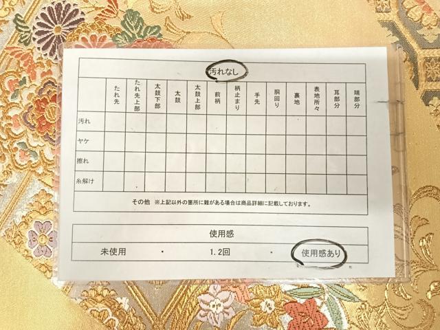 平和屋着物◎六通柄袋帯 唐織 金錦 花蝶文 金銀糸 正絹 逸品 AABK5078yx