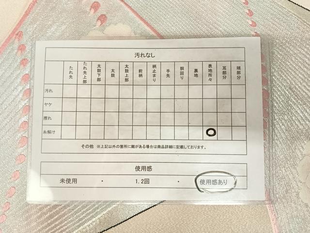 平和屋着物◎六通柄袋帯 唐織 孔雀花文 銀錦 やまとオリジナル 銀糸 正絹 逸品 AABK5079yx