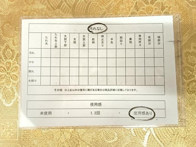 平和屋着物◎佐賀錦 六通柄袋帯 蜀江花文 金糸 正絹 逸品 AABK5080yx