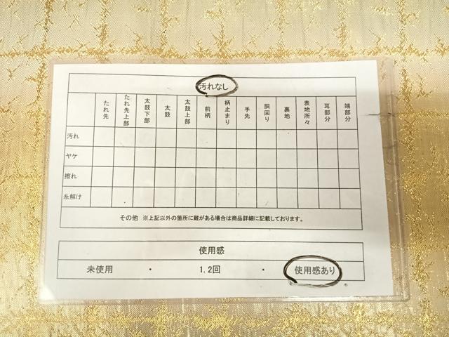 平和屋着物◎全通柄袋帯 霞文 金銀糸 正絹 逸品 AABK5081yx