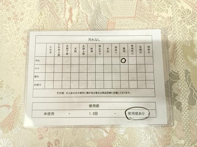平和屋着物◎六通柄袋帯 平安の四季 プラチナ箔二重織 正絹 逸品 AABK5084yx