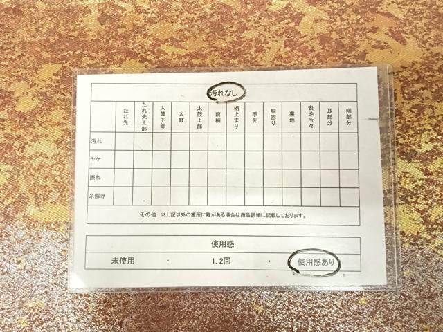 平和屋着物◎六通柄袋帯 唐織 霞宝尽くし 金銀糸 引箔 正絹 逸品 AABK5089yx