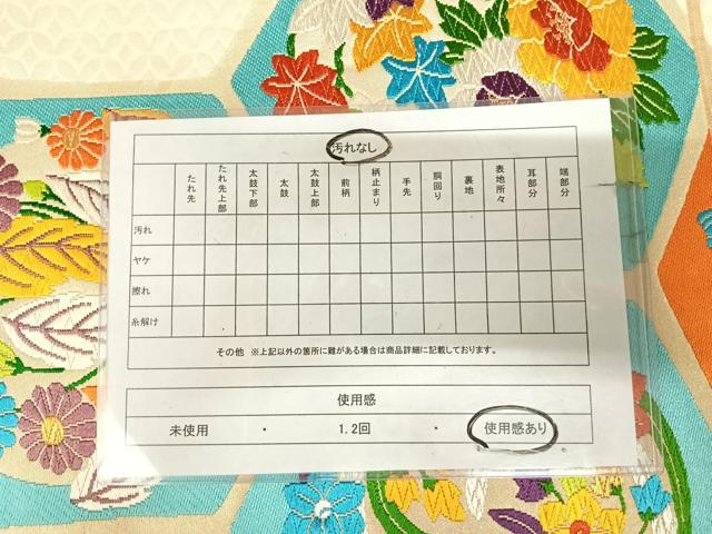平和屋着物◎六通柄袋帯 唐織 花亀甲文 金銀糸 正絹 逸品 AABK5090yx