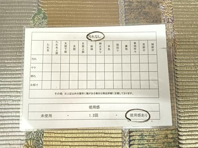 平和屋着物◎六通柄袋帯 鎧段文 金銀糸 引箔 正絹 逸品 AABK5091yx