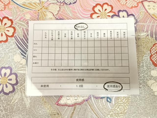 平和屋着物◎佐賀錦 六通柄袋帯 花蝶文 金銀糸 正絹 逸品 AABK5096yx