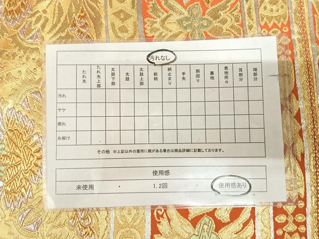 平和屋着物◎六通柄袋帯 更紗花文 金銀糸 正絹 逸品 AABK5102yx