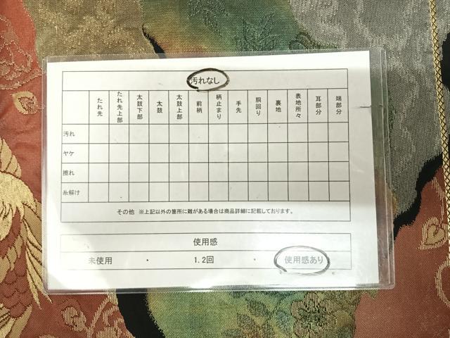 平和屋着物◎六通柄袋帯 鳳凰草花文 金糸 正絹 逸品 AABK5107yx