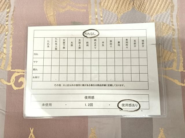 平和屋着物◎六通柄 本袋帯 鹿 金糸 正絹 逸品 AABK5116yx