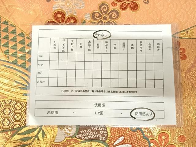 平和屋着物◎六通柄袋帯 唐織 笹梅文 金糸 正絹 逸品 AABK5122yx