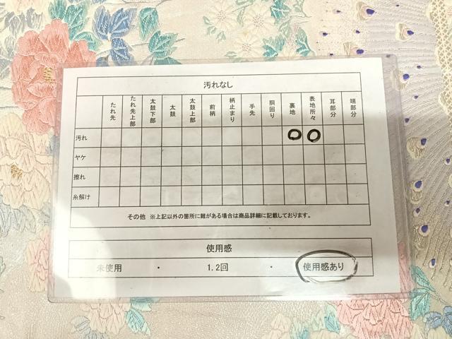 平和屋着物◎六通柄袋帯 唐織 紫薫孔雀文 金銀糸 正絹 逸品 AABK5142yx