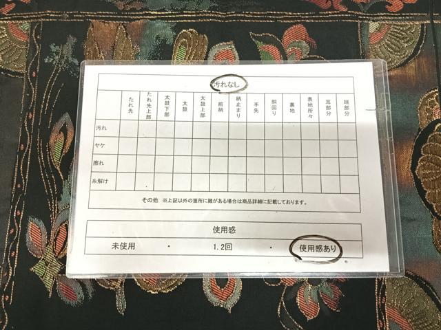 平和屋着物◎全通柄 本袋帯 鴛鴦花文 黒地 金糸 正絹 逸品 AABK5144yx