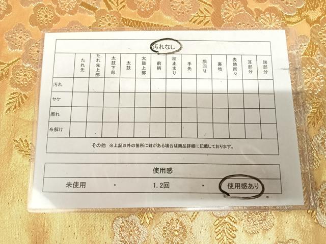 平和屋着物◎六通柄袋帯 枝梅文 金銀糸 正絹 逸品 AABK5145yx