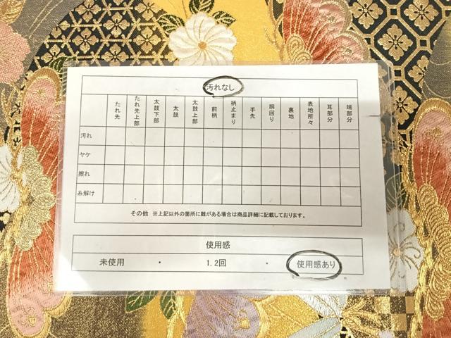 平和屋着物◎六通柄袋帯 唐織 流水松竹梅 金銀糸 正絹 逸品 AABK5150yx