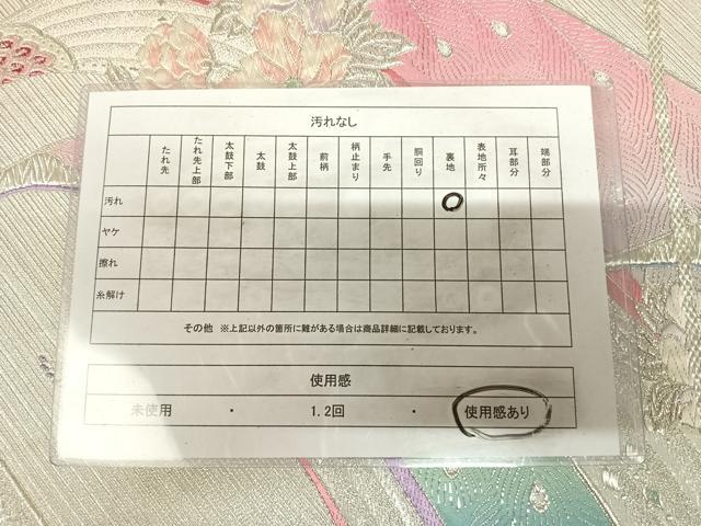 平和屋着物◎六通柄袋帯 唐織 孔雀花文 銀糸 正絹 逸品 AABK5153yx