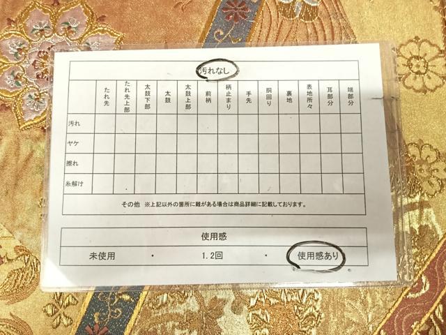 平和屋着物◎高島織物謹製 六通柄袋帯 唐織 切り嵌め花文 青銅箔 金銀糸 正絹 逸品 AABK5171yx
