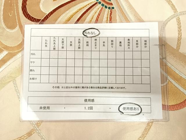 平和屋着物◎六通柄袋帯 唐織 ねじり梅 金銀糸 正絹 逸品 AABK5172yx