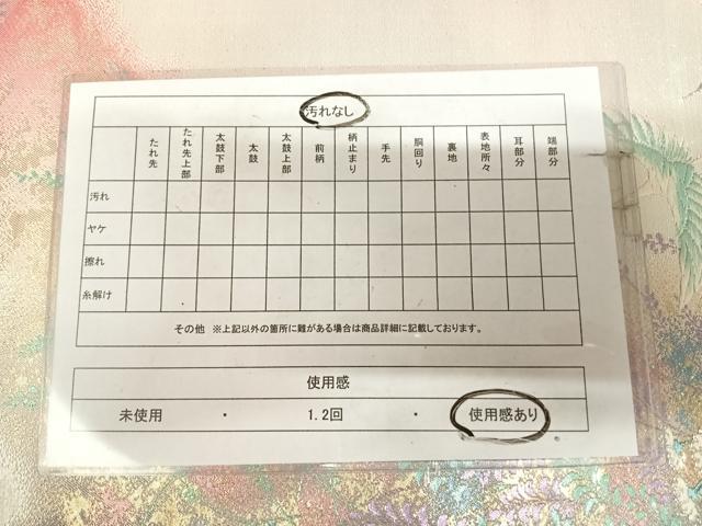 平和屋着物◎両面 全通柄袋帯 唐織 飛鶴草花文 金銀糸 正絹 逸品 AABK5178yx