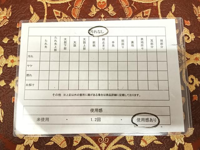 平和屋着物◎六通柄 本袋帯 正倉院花文 金糸 正絹 逸品 AABK5186yx