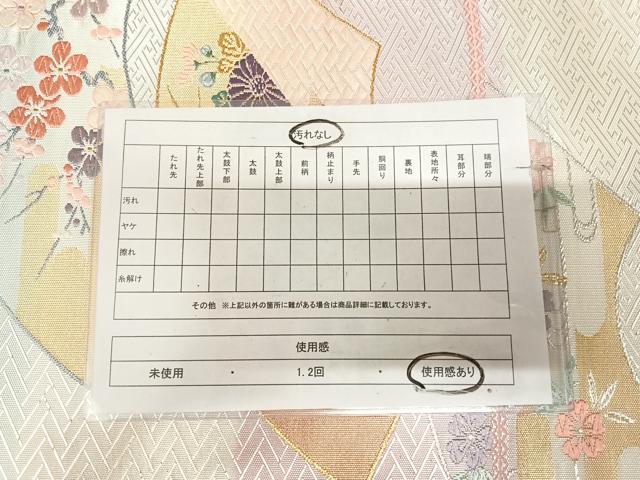 平和屋着物◎六通柄袋帯 唐織 地紙草花文 金銀糸 正絹 逸品 AABK5187yx