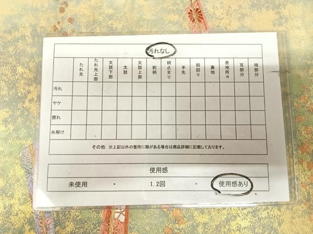 平和屋着物◎六通柄袋帯 唐織 扇子花文 九百錦 手織引箔 金糸 正絹 逸品 AABK5188yx