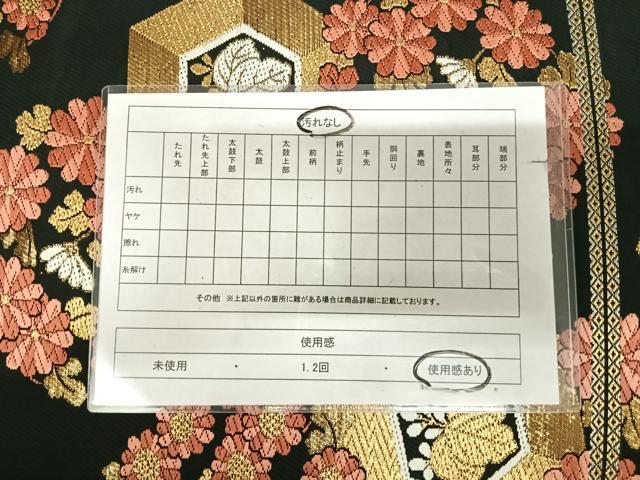 平和屋着物◎六通柄 本袋帯 唐織 花丸文 黒地 金糸 AABK5189yx