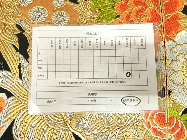 平和屋着物◎六通柄袋帯 唐獅子 黒地 金銀糸 正絹 逸品 AABK5190yx