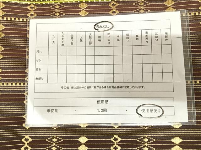 平和屋着物◎八寸名古屋帯 菱間道 金糸 正絹 逸品 AABK5191yx