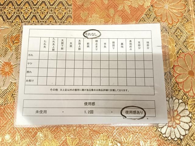 平和屋着物◎六通柄袋帯 草花文 金銀糸 正絹 逸品 AABK5195yx