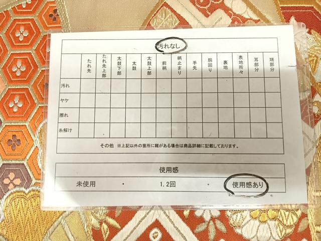 平和屋着物◎六通柄袋帯 唐織 扇面花宝づくし 金銀糸 正絹 逸品 AABK5198yx