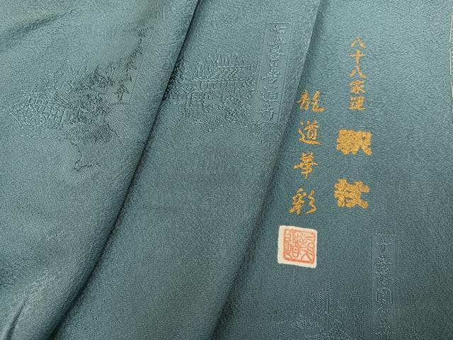 平和屋着物●上質な色無地 作家物 龍道華彩 八十八家運 釈杖 風景地紋 千草色 正絹 逸品 AABK5215ph