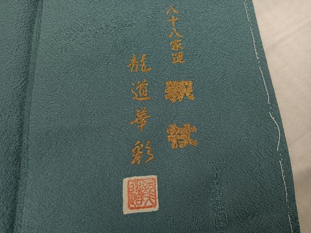 平和屋着物●上質な色無地 作家物 龍道華彩 八十八家運 釈杖 風景地紋 千草色 正絹 逸品 AABK5215ph
