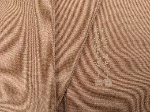 平和屋着物●江戸小紋 彫士:住田双光・染士:服部光擴 万筋 伽羅色×飴色 正絹 逸品 AABK5225ph