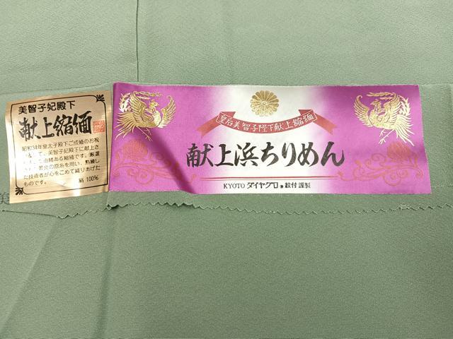 平和屋着物●上質な色無地 山葵色 浜ちりめん 反端付き 正絹 逸品 AABK5243ph