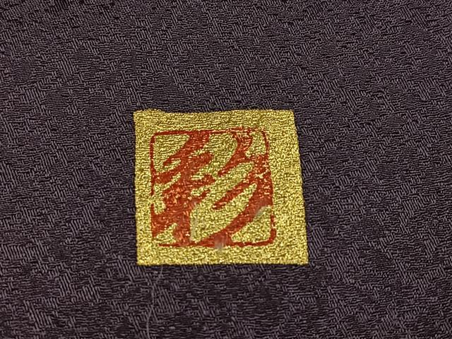 平和屋着物●和紙染染色作家・植村彩弘 訪問着 草花文 暈し染め 金彩 やまと誂製 正絹 逸品 未使用 AABK5335ph